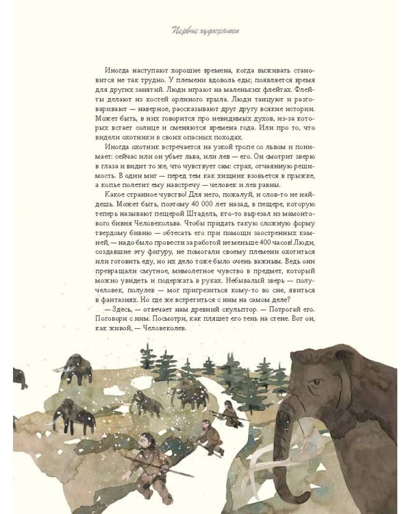 Звездная ночь Ван Гога и другие истории о том, как рождается искусство