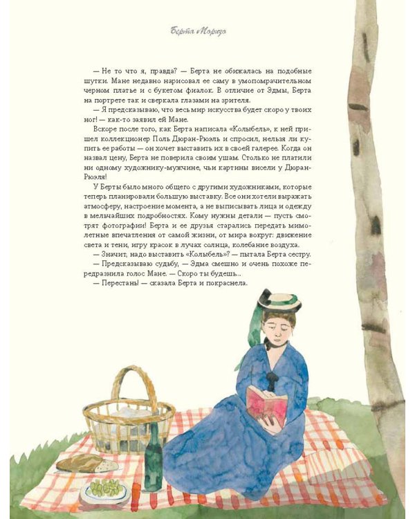 Звездная ночь Ван Гога и другие истории о том, как рождается искусство