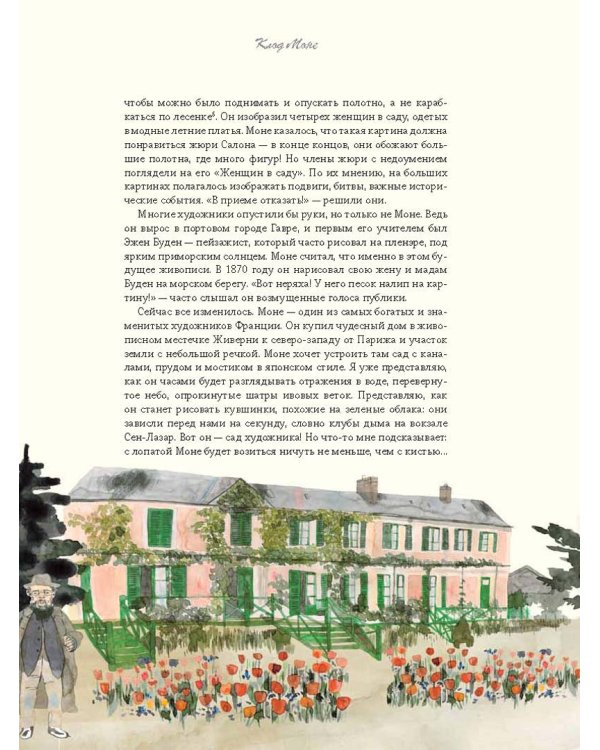 Звездная ночь Ван Гога и другие истории о том, как рождается искусство