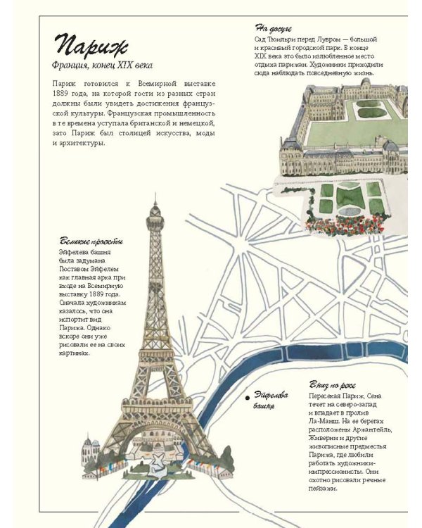 Звездная ночь Ван Гога и другие истории о том, как рождается искусство