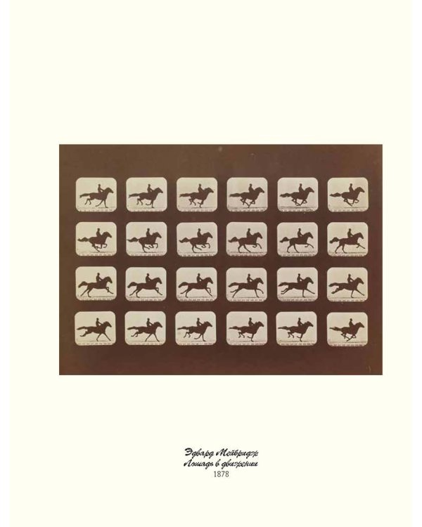 Звездная ночь Ван Гога и другие истории о том, как рождается искусство