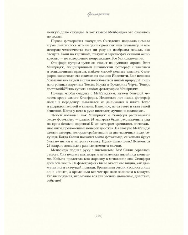 Звездная ночь Ван Гога и другие истории о том, как рождается искусство