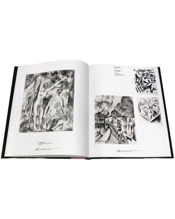 Два века русской литографии