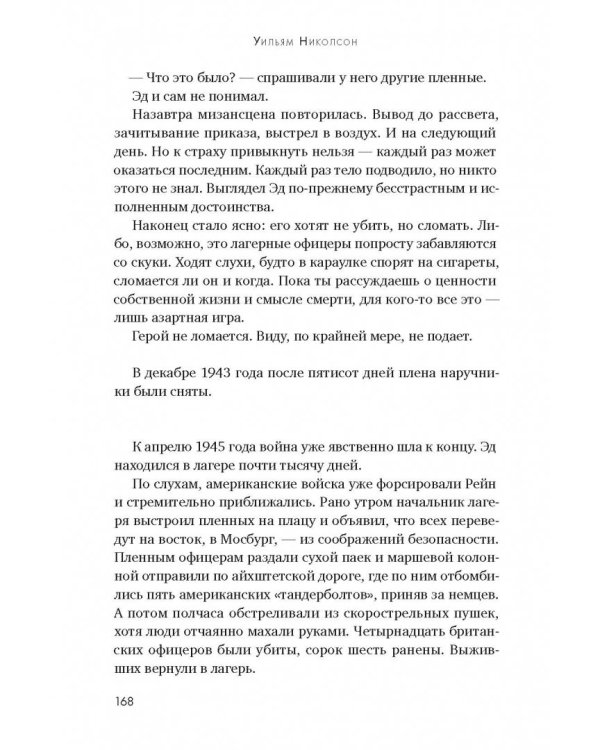 Родной берег