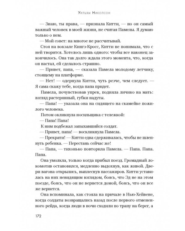 Родной берег