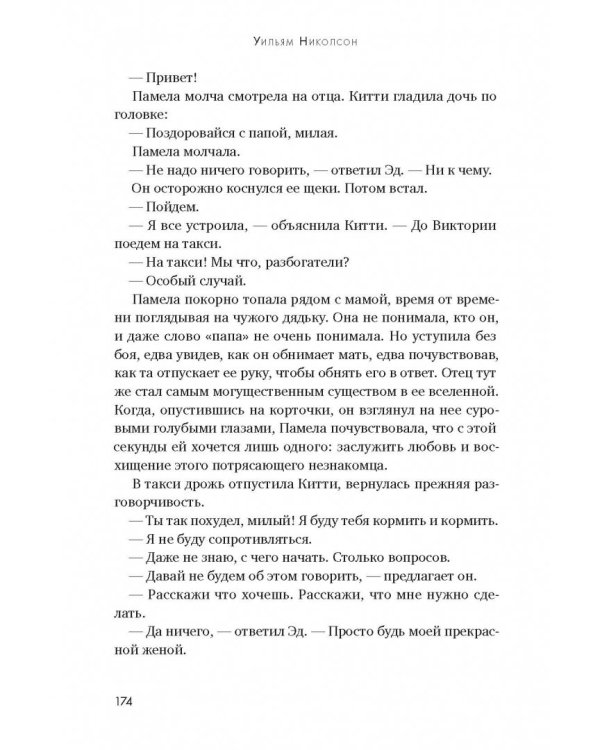 Родной берег