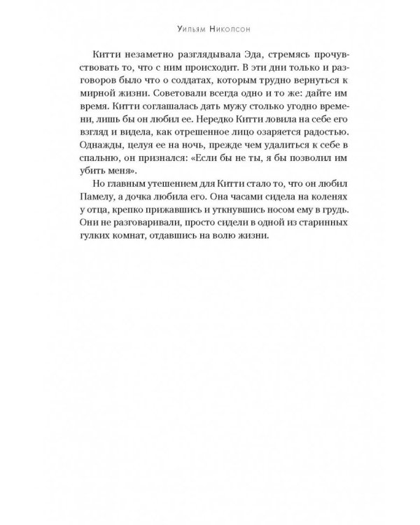 Родной берег