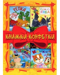 Книжки-конфетки (желтый)