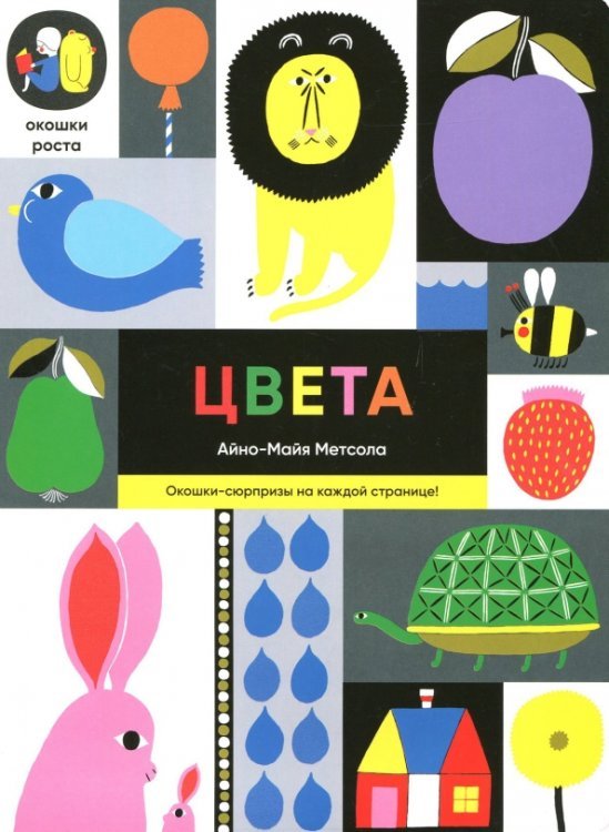 Цвета