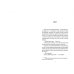 Опасна для себя и окружающих