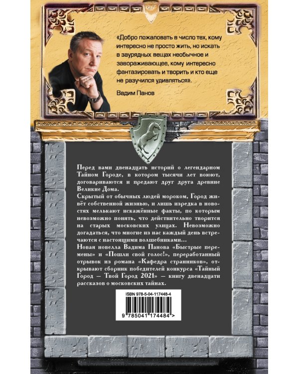 Быстрые перемены