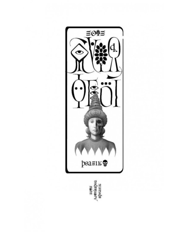 Сундук мертвеца