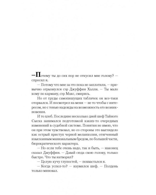 Сундук мертвеца