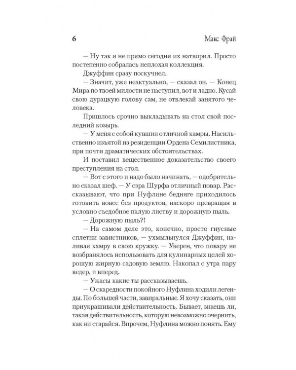 Сундук мертвеца