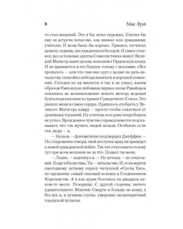 Сундук мертвеца