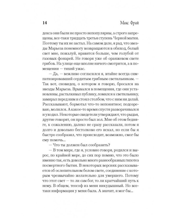 Сундук мертвеца