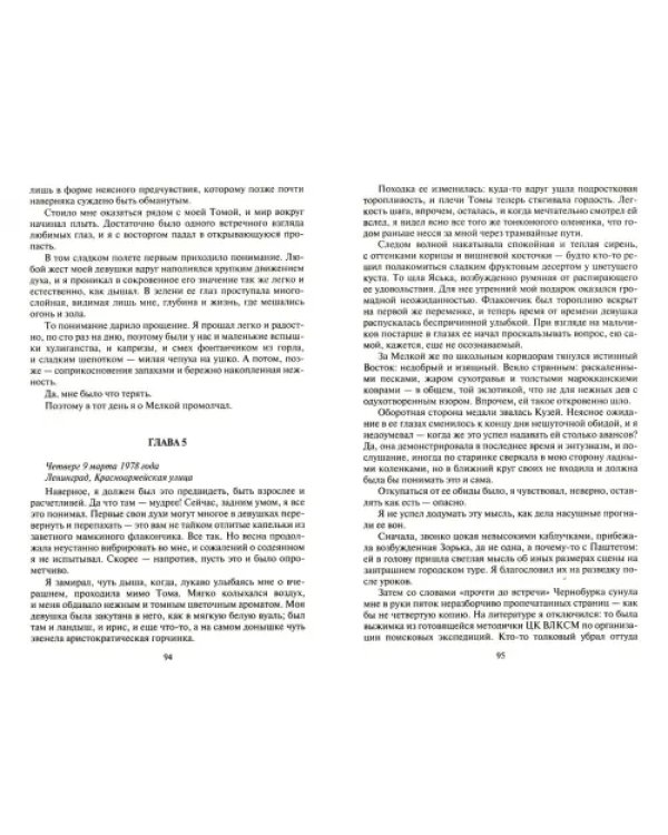 Спасти СССР. Манифестация