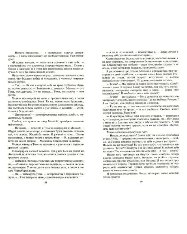 Спасти СССР. Манифестация
