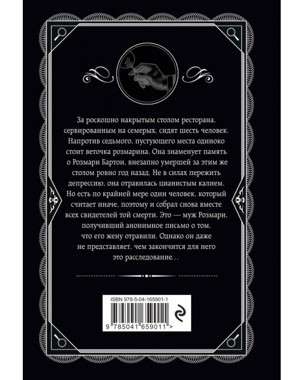 День поминовения