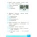 Русский родной язык. 1 класс. Тесты к учебнику О. М. Александровой и др.