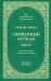 Тафсир Хилал.Священный Куръан.Коран.28-й джуз,29-й джуз.Смысловой перевод и подробное толковани