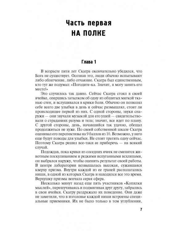 Доктор Кто. Шада