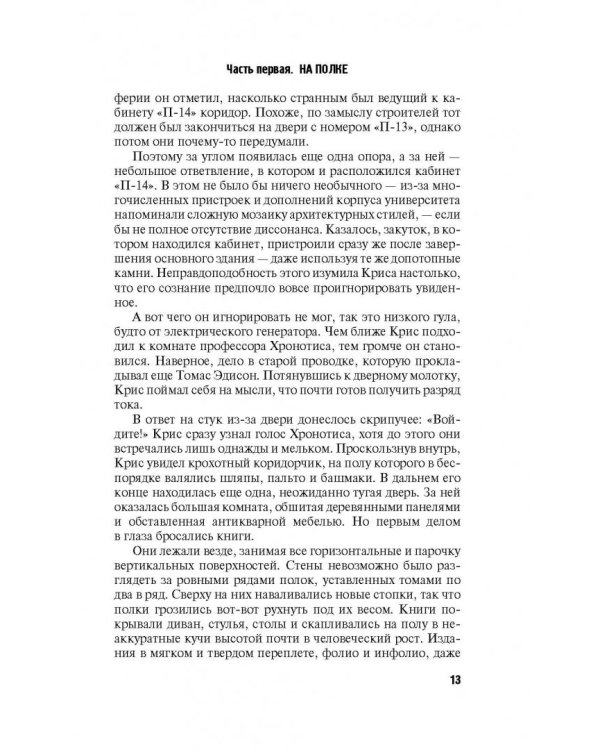 Доктор Кто. Шада