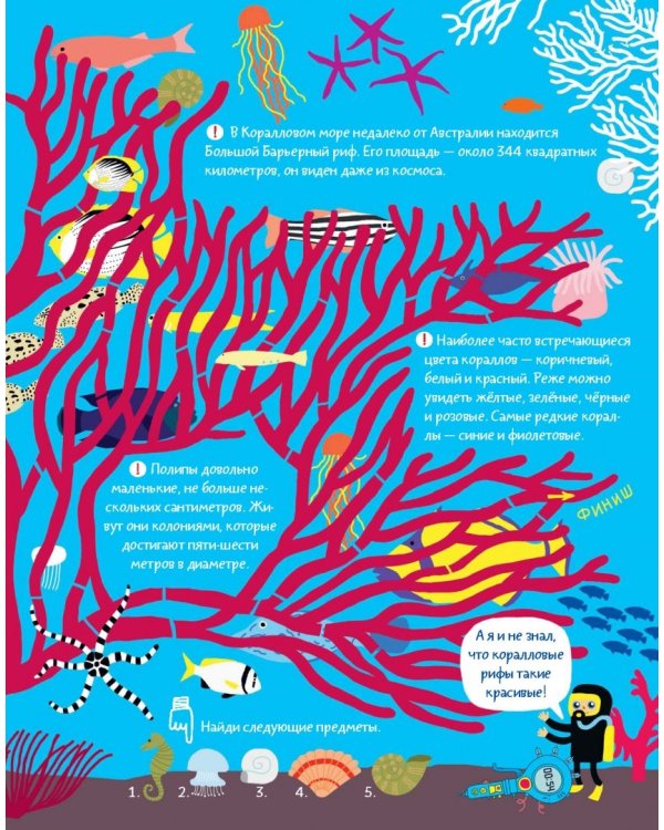 Дополнительное изображение книги «Лабиринты с Чевостиком»