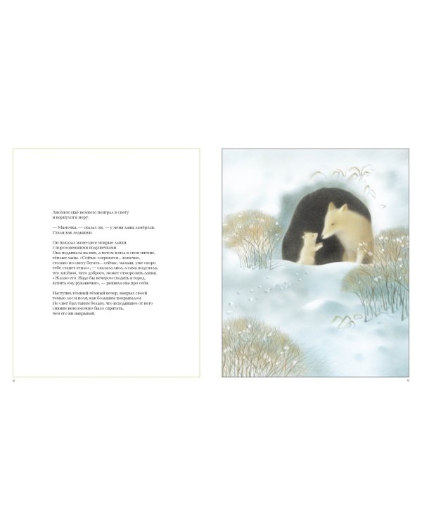 За рукавичками