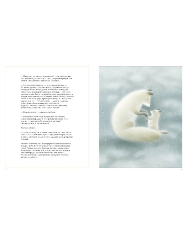 За рукавичками