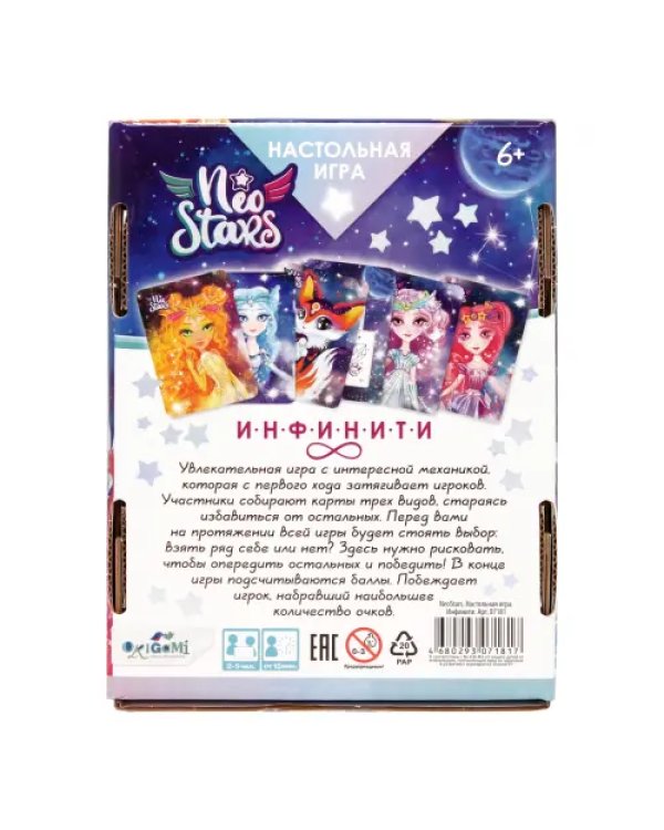 NeoStars. Настольная игра. Инфинити,.07181