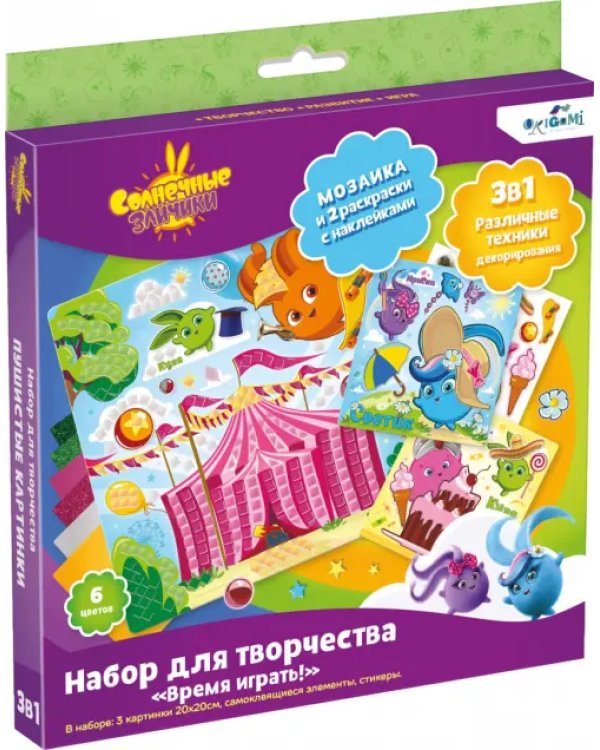 Солнечные зайчики. Время игр. Набор для творчества 3 в 1. Различные техники декорирования