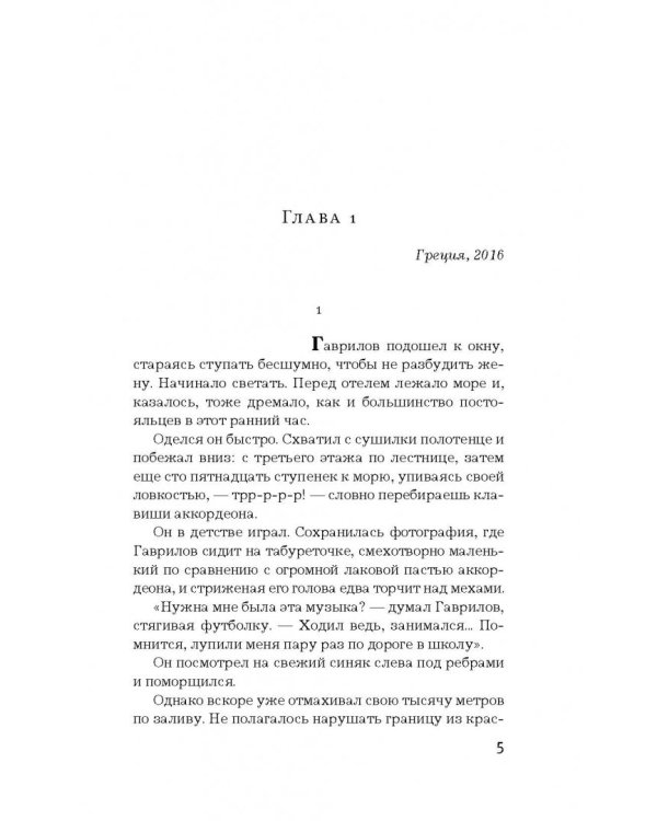 Нет кузнечика в траве