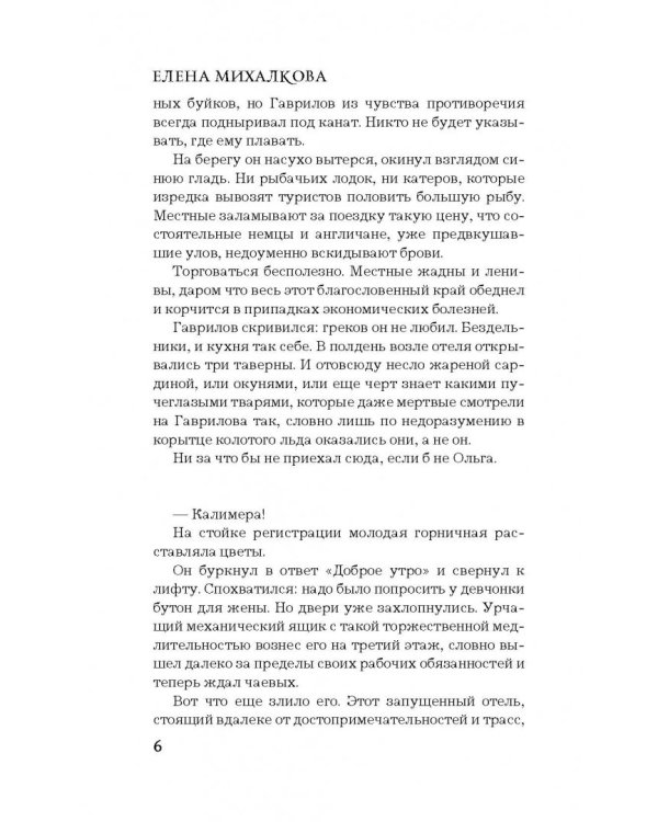 Нет кузнечика в траве