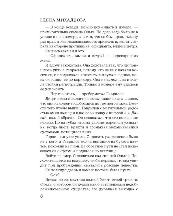 Нет кузнечика в траве