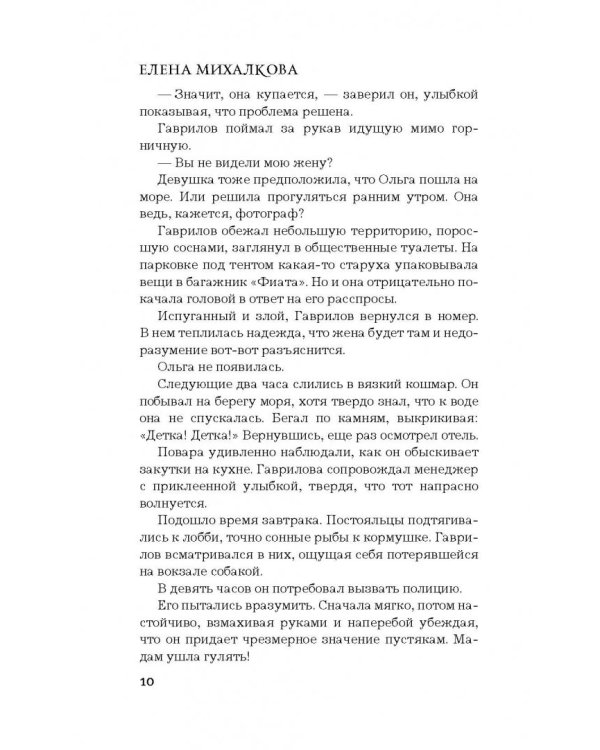 Нет кузнечика в траве