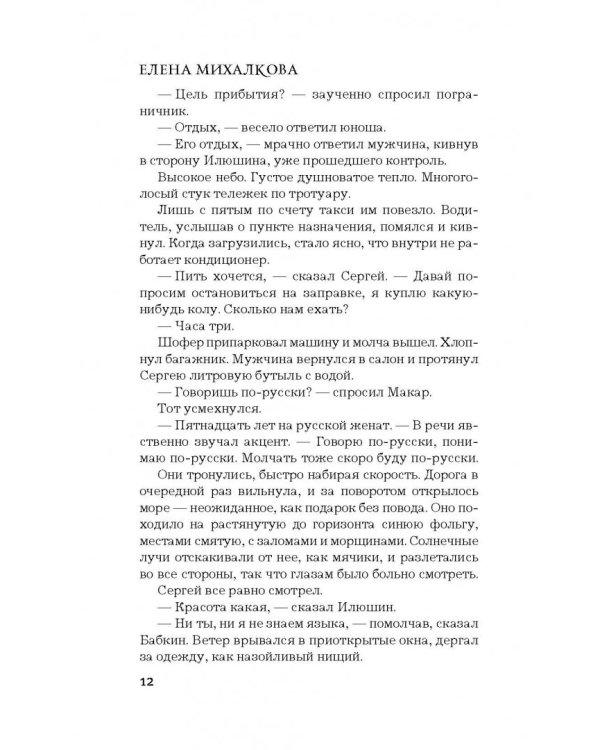 Нет кузнечика в траве