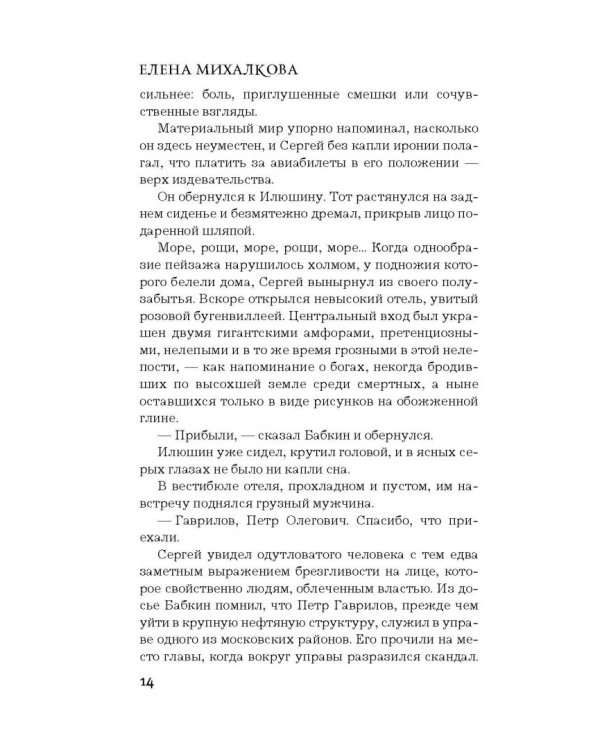 Нет кузнечика в траве