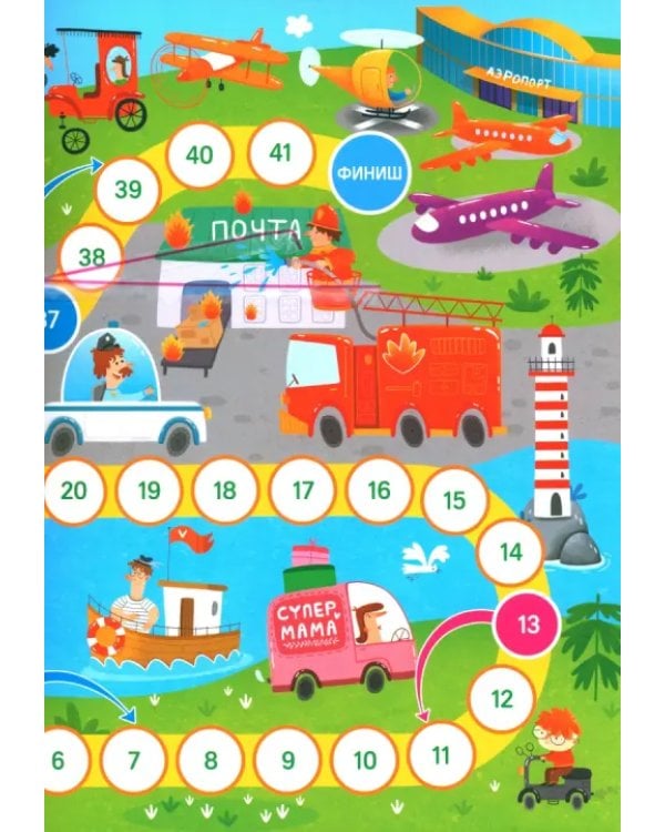 Игра-ходилка с фишками для малышей 2 в 1 Транспорт, Юный пешеход