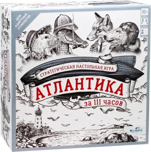 Настольная игра Настольная игра. Атлантика за 111 часов