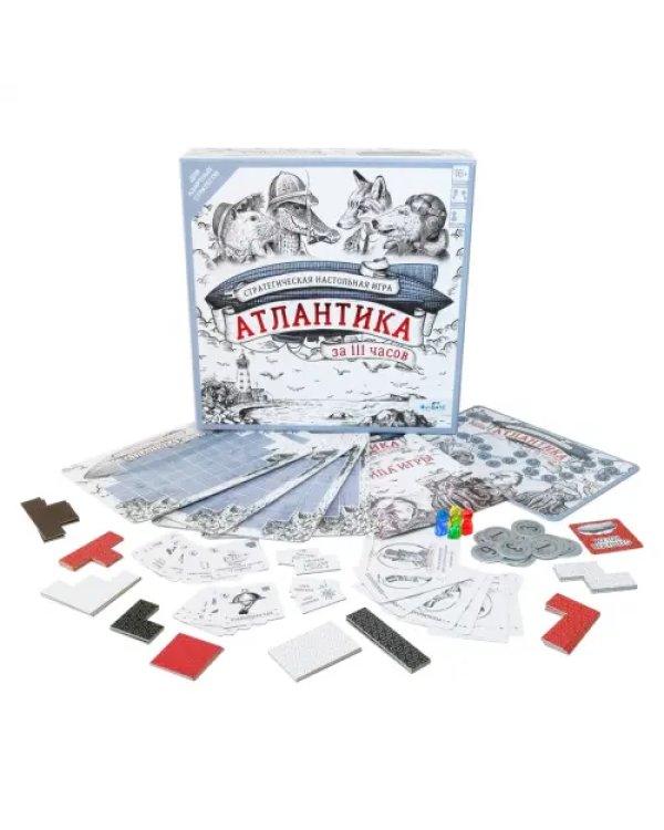 Настольная игра. Атлантика за 111 часов