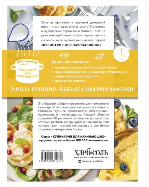 Учимся готовить завтраки