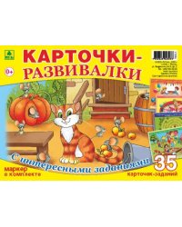 Детские карточки-развивалки многоразовые + маркер