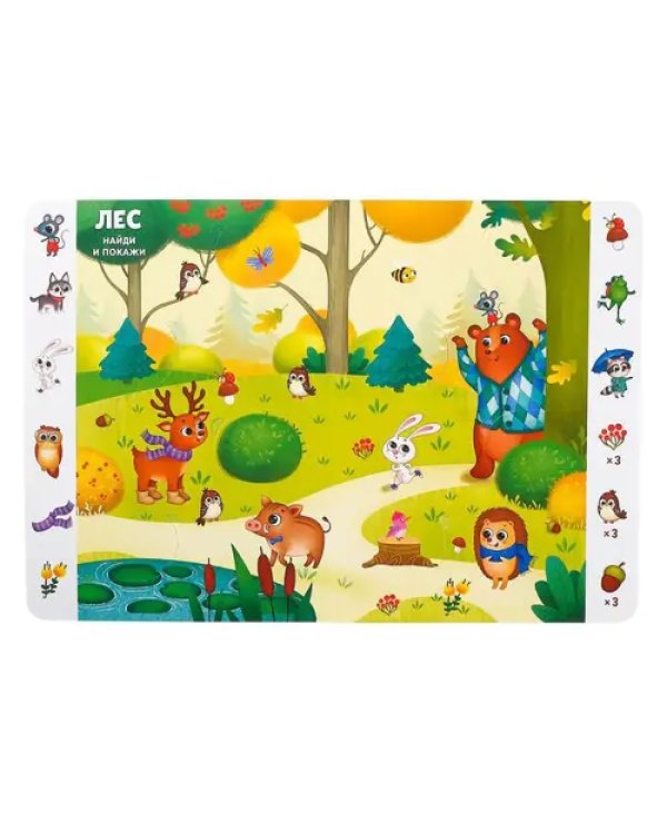 Книга картонная с окошками «Найди, открой, покажи!»