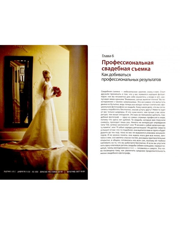 Цифровая фотография. Лучшие советы