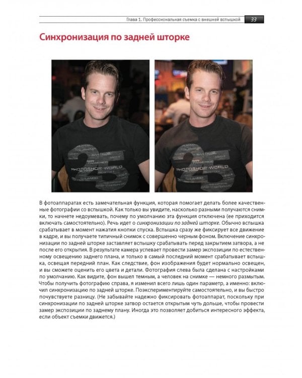 Цифровая фотография. Лучшие советы