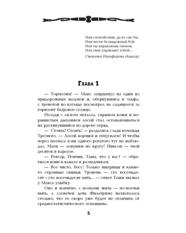 Звездное небо Даркана