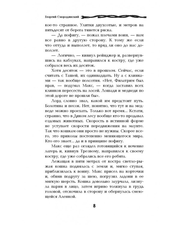 Звездное небо Даркана