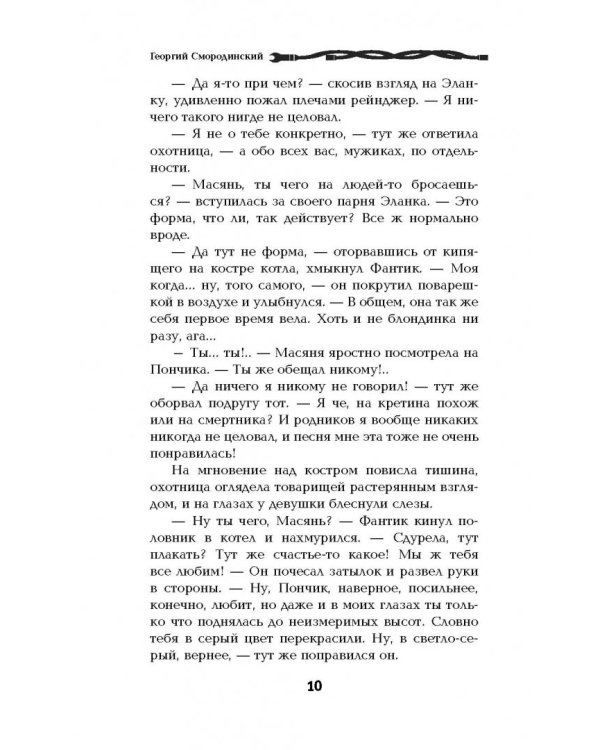 Звездное небо Даркана