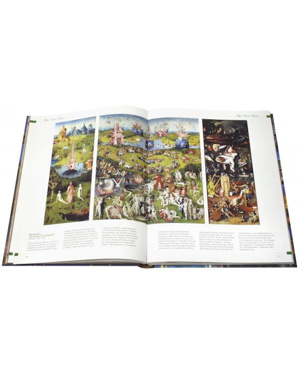 Музеи мира. Коллекция живописи